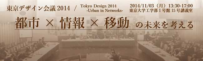 kaigi2014